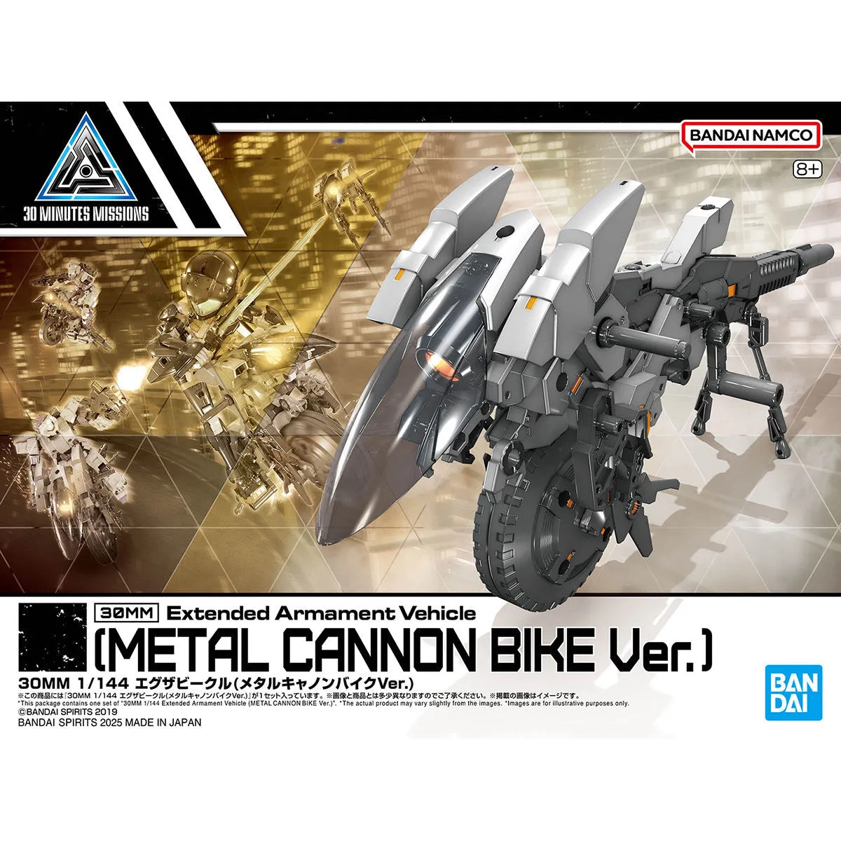 30MM Extended Armament Vehicle (Metal Cannon Bike Ver.) 1/144
