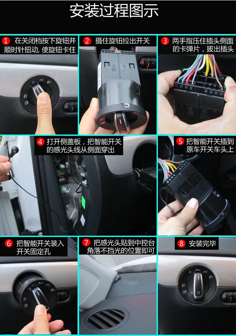 Automatic Induction Headlamp Sensor   Switch for VW GOLF 4 JETTA