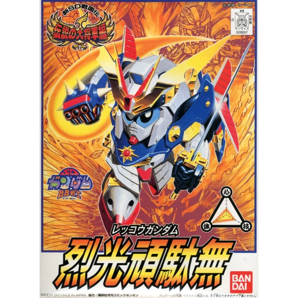 Bandai 0038007 BB109 Rekkou Gundam